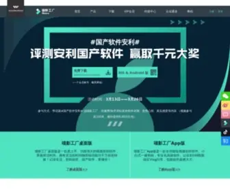 Shencut.com(万兴喵影（原名万兴神剪手）) Screenshot