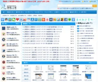 Shendu123.com(深度系统之家) Screenshot