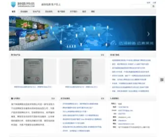 Shenduncn.com(海宁神盾网络信息技术有限公司) Screenshot