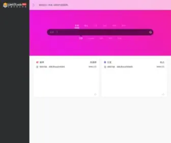 Shendunju.com(站长导航) Screenshot