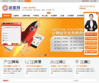 Shenduwang.com(深度网) Screenshot