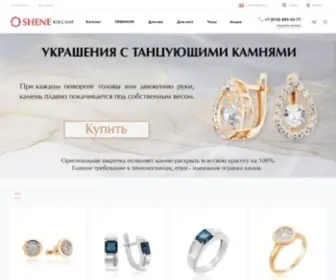 Shene-Gold.ru(Купить) Screenshot