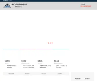 Shenfei-Car.com(上海陪驾公司) Screenshot