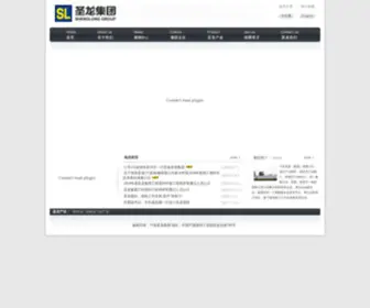 Sheng-Long.com(宁波圣龙汽车动力系统股份有限公司（603178）) Screenshot