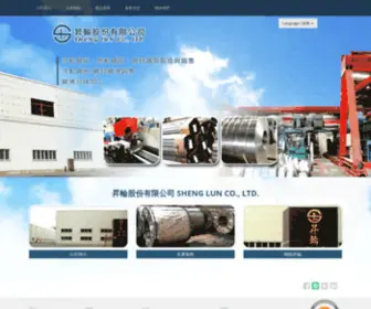 Sheng-Lun.com.tw(昇輪金屬有限公司) Screenshot