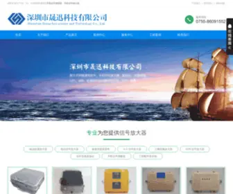 Sheng-Xun.com(深圳市晟迅科技【手机信号放大器】直放站【厂家直销】) Screenshot