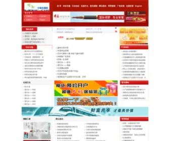 Shengaoo.com(中国名酒网) Screenshot