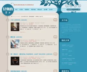 Shengbin.net(冒烟的萝卜) Screenshot