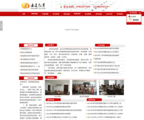 Shengda126.com(东营面试培训辅导) Screenshot