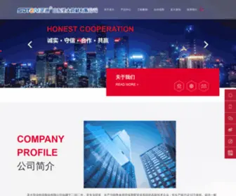 Shengdape.com(山东圣大管材有限公司) Screenshot