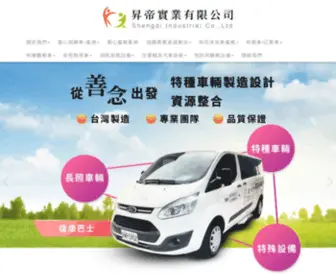 Shengdi.com.tw(昇帝實業有限公司) Screenshot