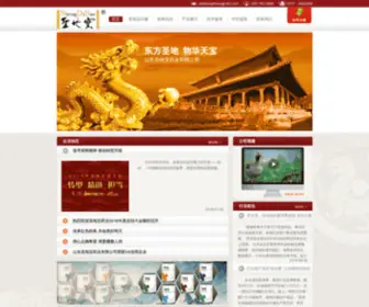 Shengdibao.com.cn(山东圣地宝药业有限公司) Screenshot