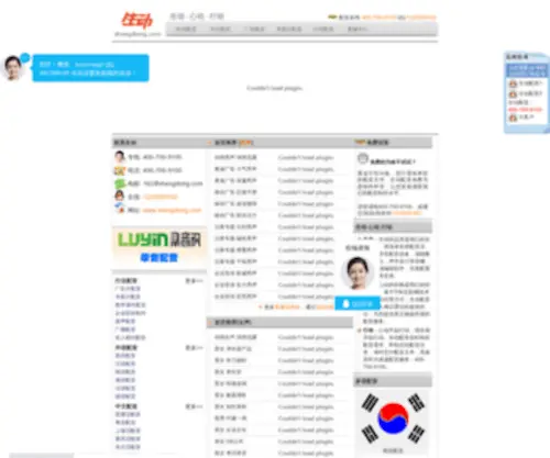 Shengdong.com(生动配音) Screenshot