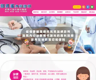 Shengfong-Clinic.com.tw(Shengfong Clinic) Screenshot