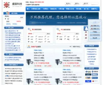 Shengfu.net(中国万网) Screenshot