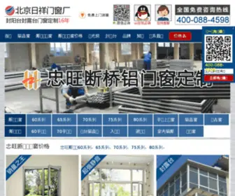 Shenghaimc.com(北京圣海断桥铝门窗厂) Screenshot