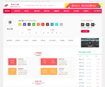 Shenghaiwai.com(幸运飞艇人工计划网) Screenshot