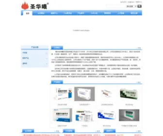 Shenghuaxi.com(重庆圣华曦药业股份有限公司) Screenshot