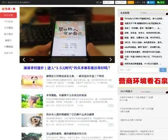 Shenghuott.cn(生活头条) Screenshot