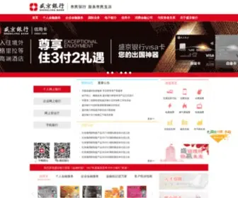 Shengjingbank.com.cn(盛京银行) Screenshot