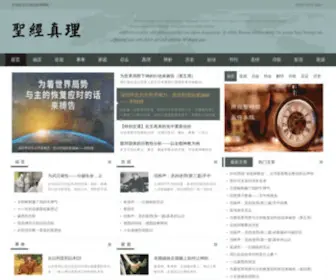 Shengjingzhenli.com(Shengjingzhenli) Screenshot