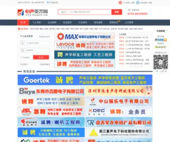 Shengjob.com(电声英才网) Screenshot