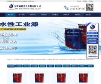 Shengkehg.com(河北森塔化工涂料有限公司) Screenshot