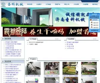 Shengkejixie.com(凉皮机) Screenshot