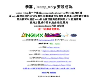 Shengmeng.cc(Wdcp 安装成功) Screenshot