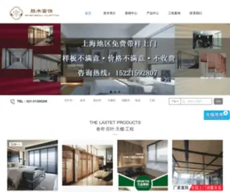 Shengmucs.com(上海窗帘) Screenshot