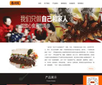 Shengongfu.com(Shengongfu) Screenshot