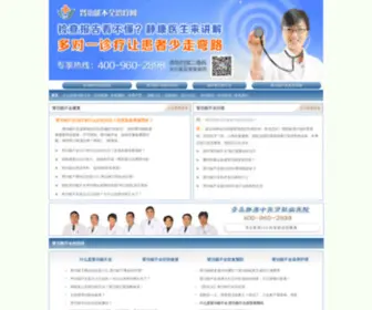 Shengongneng.net(肾功能不全治疗网) Screenshot