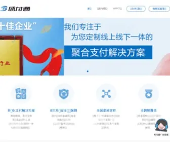 Shengpay.com(盛付通) Screenshot