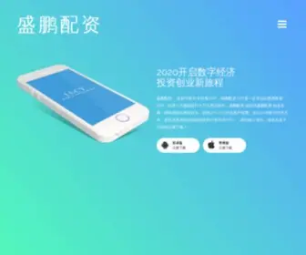 Shengpengpeizi.com(盛鹏配资) Screenshot