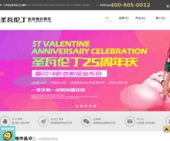 Shengphoto.com(圣瓦伦丁) Screenshot