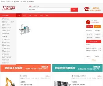 Shengpin168.com(盛品网) Screenshot