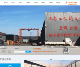 Shengpingzhangcn.com(河北三仁环保工程有限公司) Screenshot