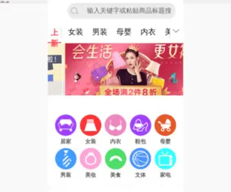 Shengqianlianmeng.net(祝福语大全) Screenshot