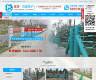 Shengsuohulan.com(钢丝绳索护栏) Screenshot