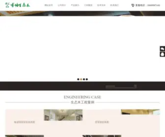 Shengtaimusu.com(山东临沂博岭生态木有限公司) Screenshot