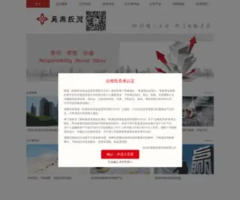 Shengtaitouzi.com(深圳市晟泰投资管理有限公司) Screenshot