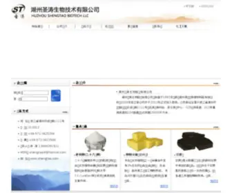 Shengtao.com(湖州圣涛生物技术有限公司) Screenshot