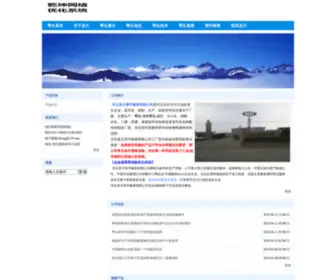 Shengtianguanjian.com(河北圣天管件集团有限公司) Screenshot