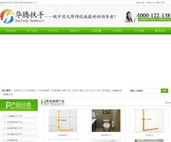 Shengtuodg.com(东莞市胜托塑胶实业有限公司) Screenshot