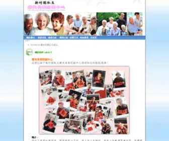 Shenguang.com.tw(新竹老人安養) Screenshot