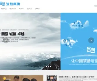 Shengu.com.cn(沈鼓集团) Screenshot