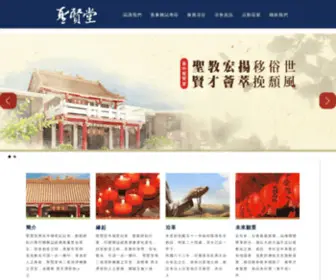 ShengXiantang.com.tw(財團法人台中聖賢堂) Screenshot