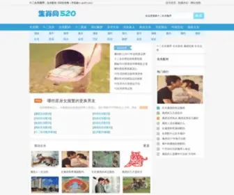 ShengXiao520.com Screenshot
