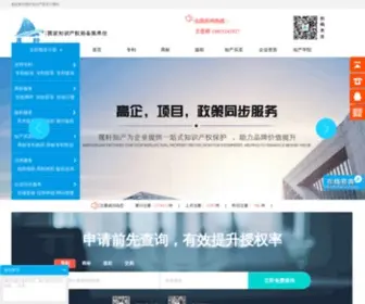 ShengXuan168.com(重庆晟轩知识产权代理有限公司) Screenshot