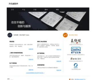 ShengXunwei.com(曹旭升（sheng.c）) Screenshot